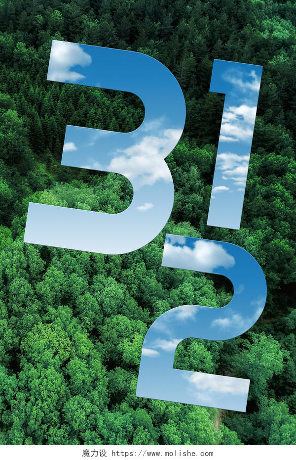 绿色小清新环保森林植树节海报背景
